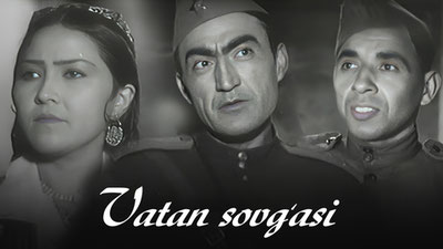 Подарок Родины