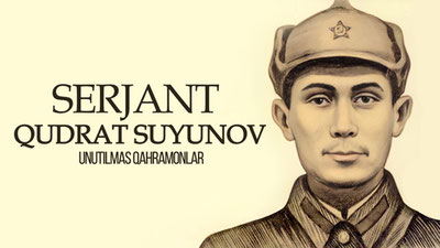 Qudrat Suyunov (Unutilmas qahramonlar)