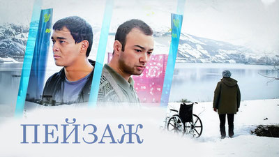 Пейзаж...